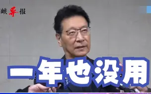 Скачать видео: 若主政必改回？赵少康坚决反对延长兵役：台湾不能沦为美国殖民地