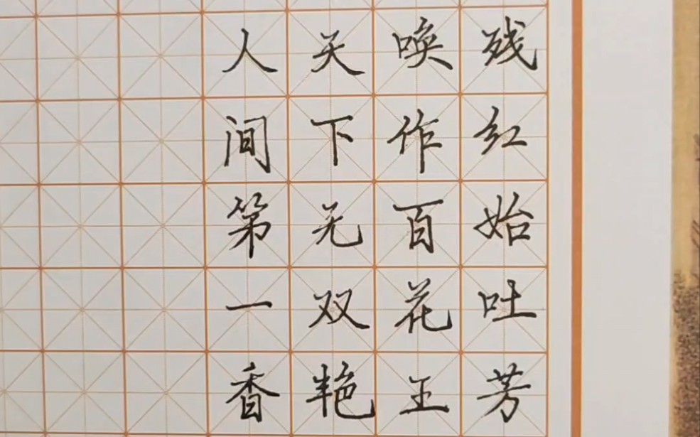 古诗词鉴赏#皮日休《牡丹》