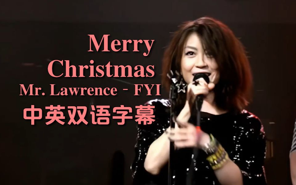 [图]【高清/字幕】宇多田光『Merry Christmas Mr.Lawrence - FYI』现场帅气献唱