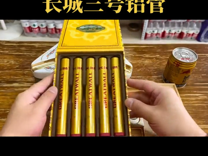 长城雪茄铝管3号图片