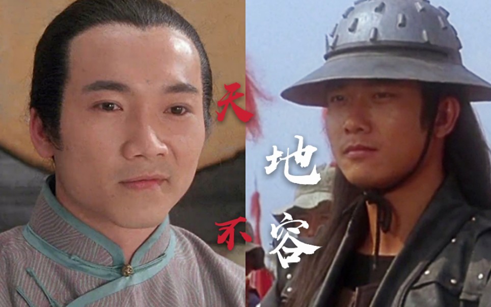 【钱小豪/邹兆龙】董天宝/常威 拉郎 真.天地不容cp!(渣剪)