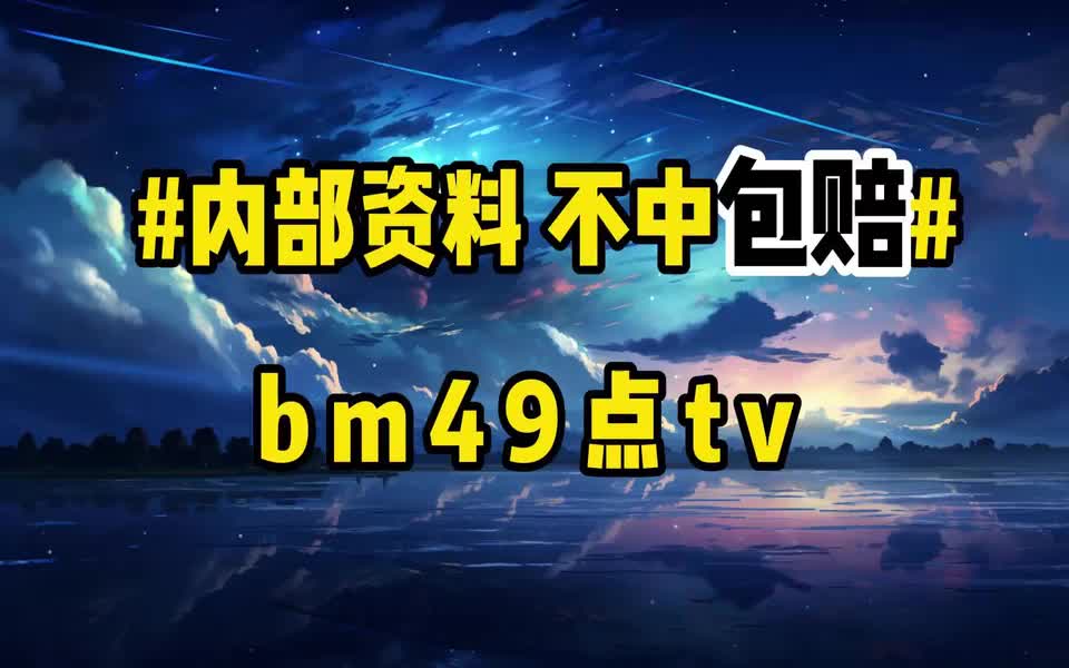 (热点讨论)管家婆2024年管家婆一肖一码