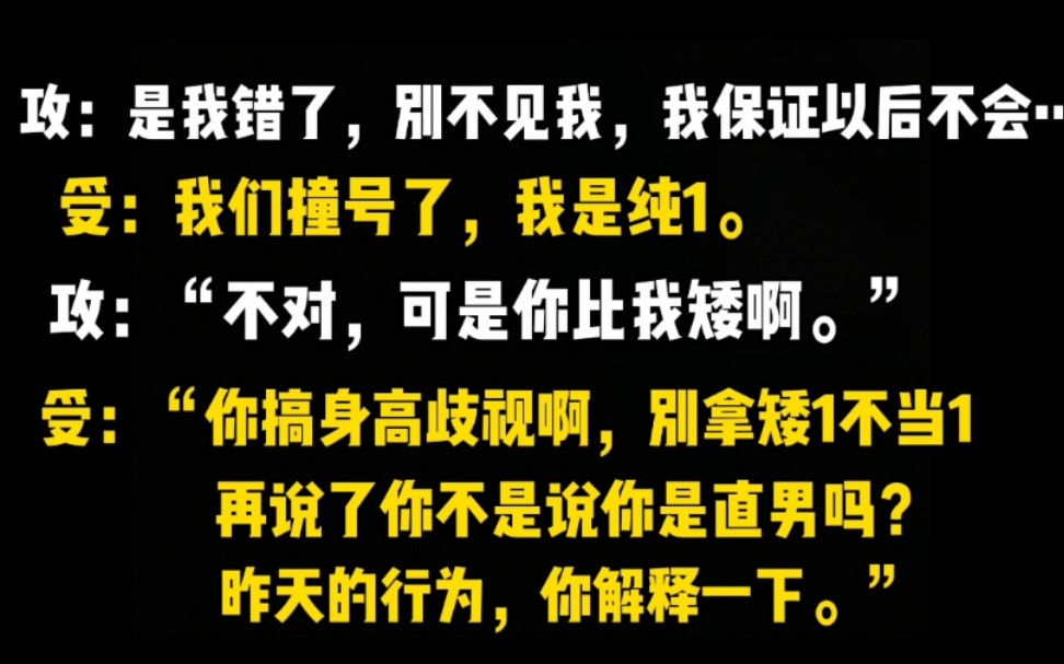 【推文】玩欲情故纵总是要付出点什么的,撩人不成反被,,哔哩哔哩bilibili