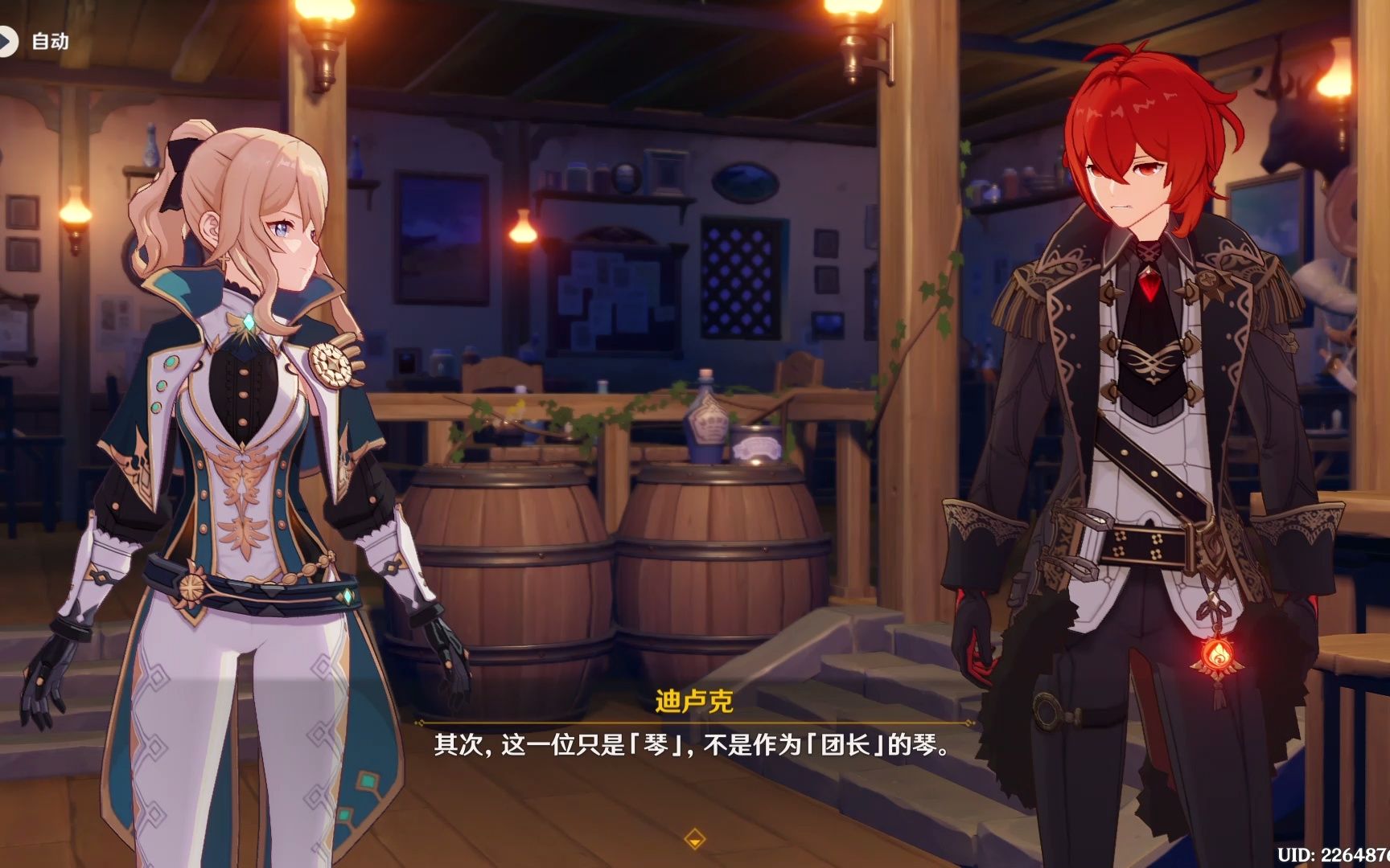 原神【魔神任务】序章第二幕 ⑧ 幕后谈话_原神_剧情