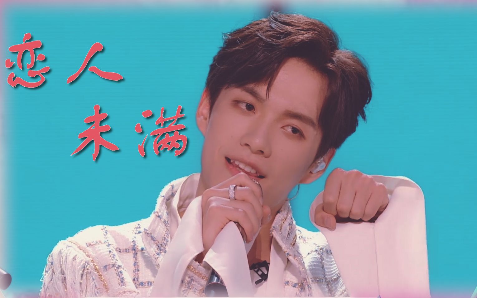 【南以颜喻】恋人未满_哔哩哔哩 (゜-゜)つロ 干杯~-bilibili