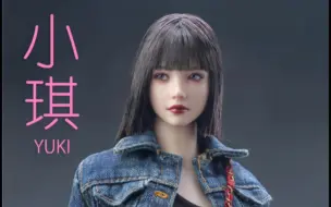 Video herunterladen: 预售 I8TOYS 1/6 小琪 Yuki 可动眼球头雕 I8-H003 共5款  全款260人民币