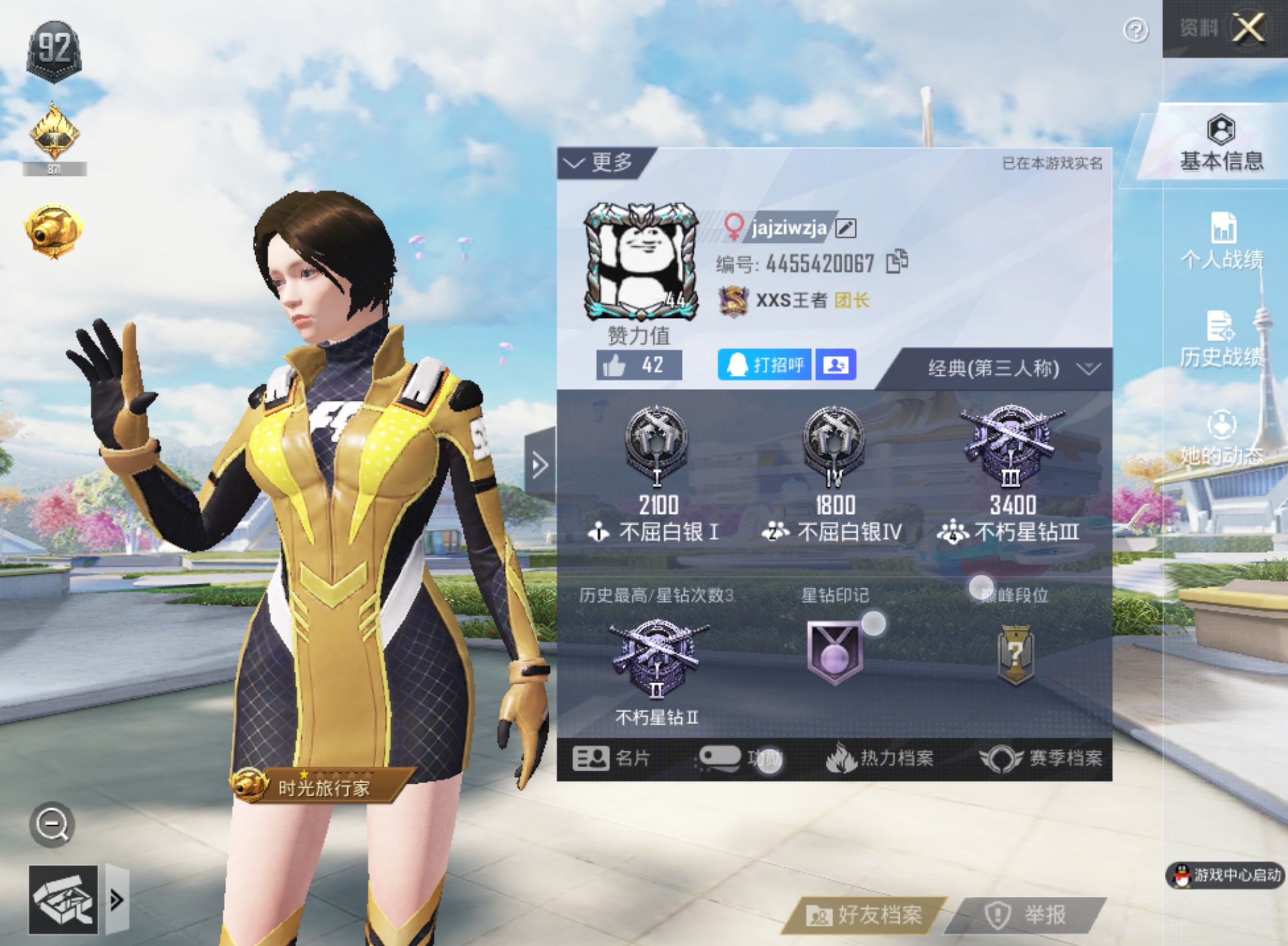 我班的吃鸡号_手机游戏热门视频