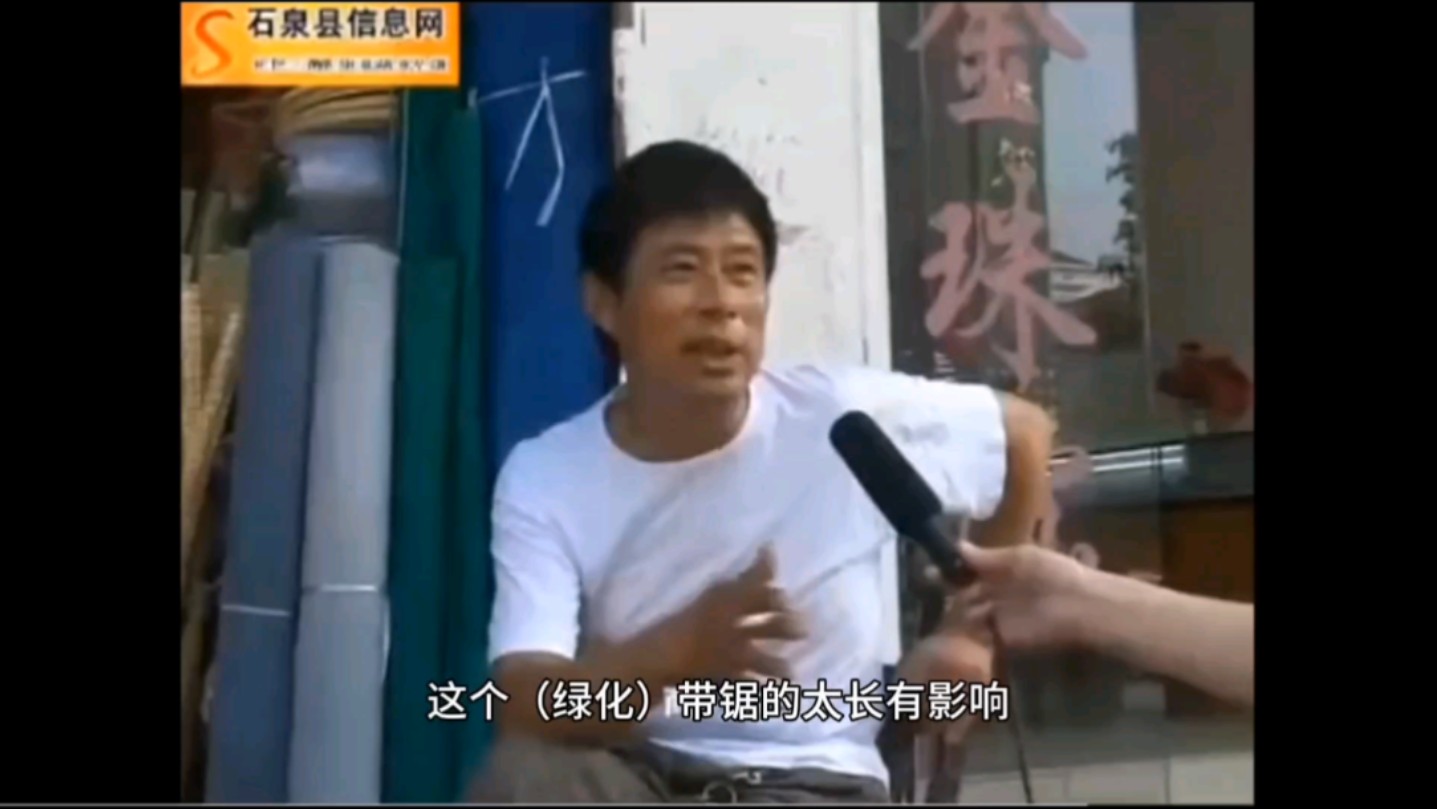 陕南石泉话采访2008年(老派)哔哩哔哩bilibili