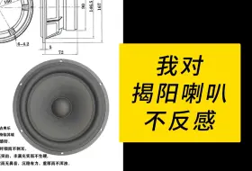 Video herunterladen: 我对揭阳喇叭不反感