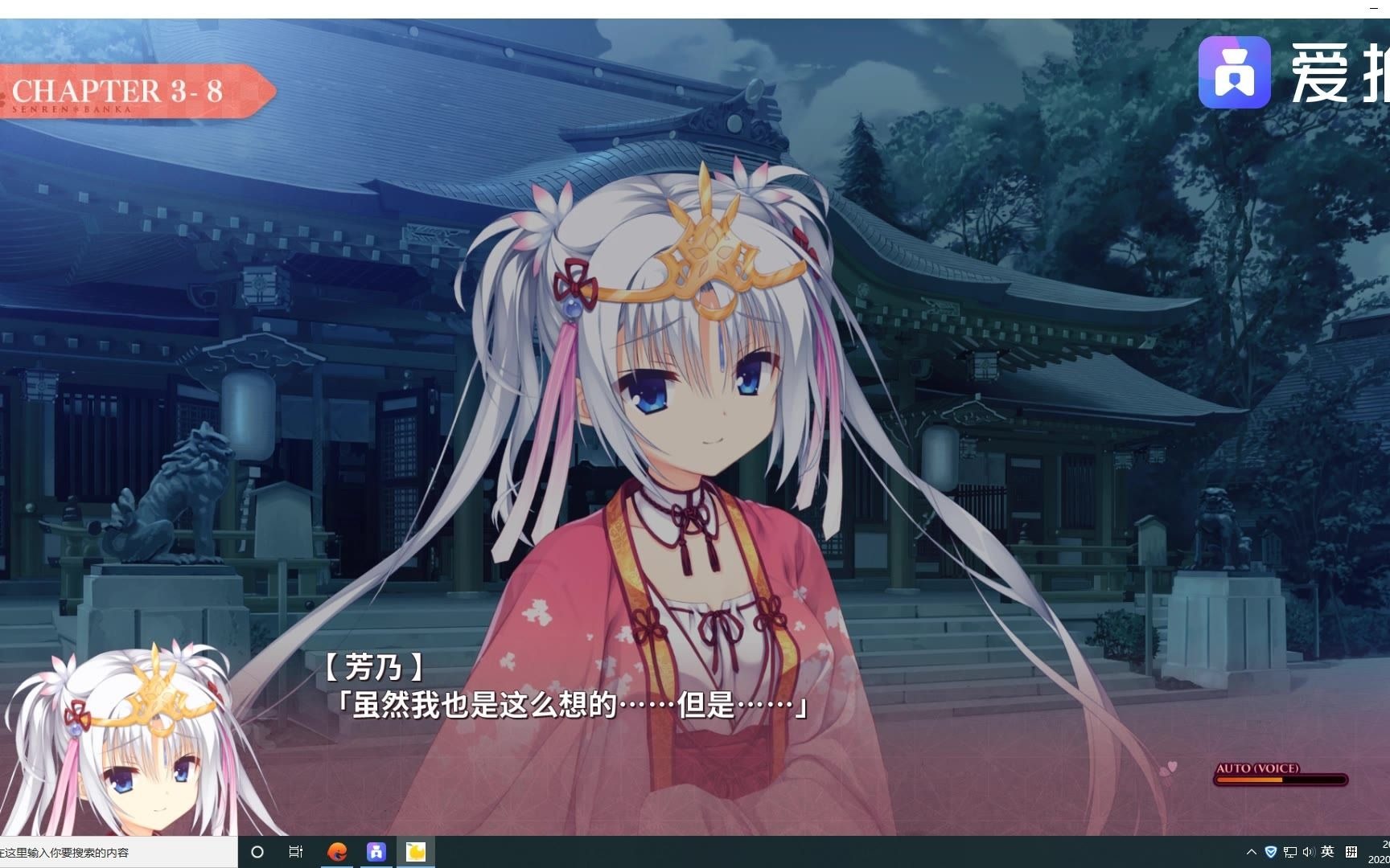 千恋万花 视频在线观看 爱奇艺搜索