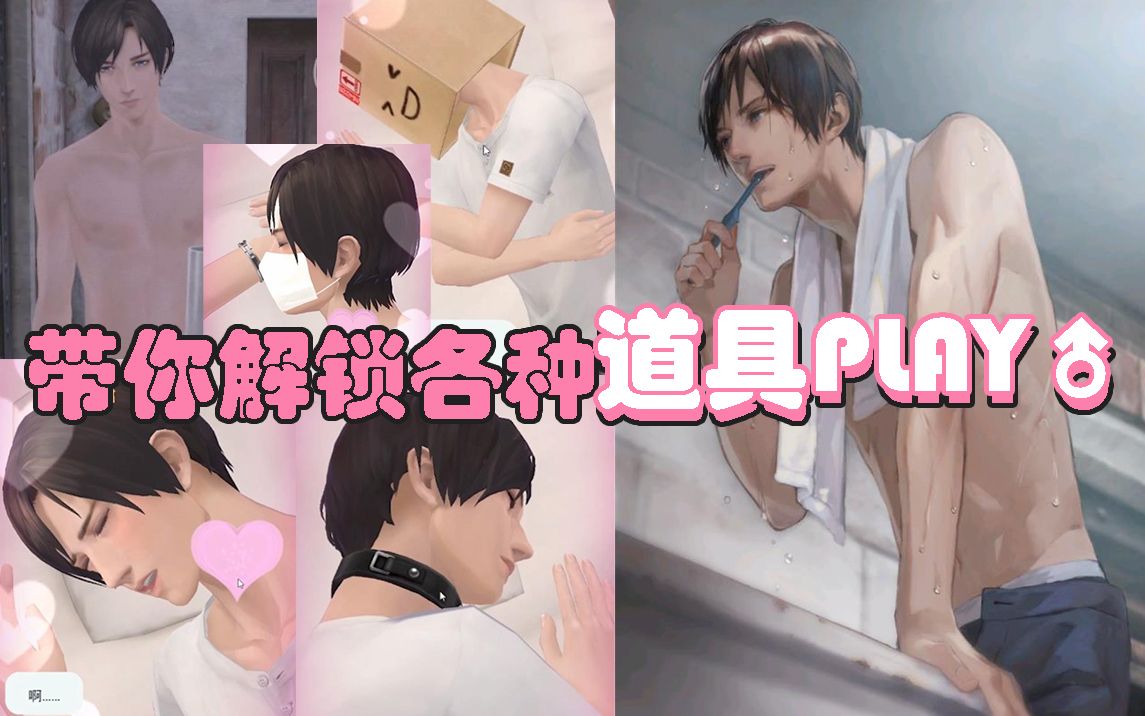 [图]【-Yu酱-】小姐姐带你解锁各种羞耻play（无法触碰的掌心)