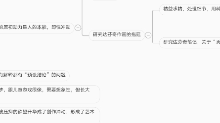 杨宁老师美学第六讲思维导图梳理哔哩哔哩bilibili