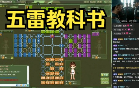 四国军棋:5雷阵教科书!所有招数、套路,玩法一一展现哔哩哔哩bilibili