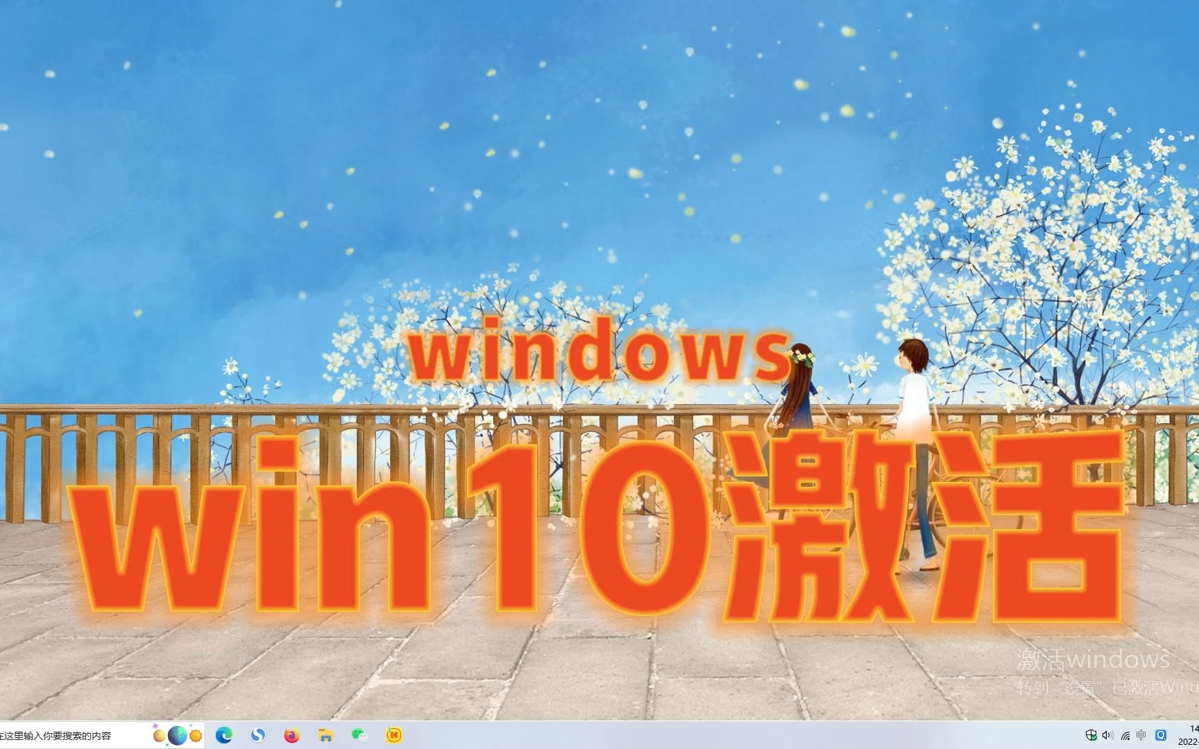 win10激活密钥获取方法win激活方法教程永久激活win系统适用(win10win11)哔哩哔哩bilibili