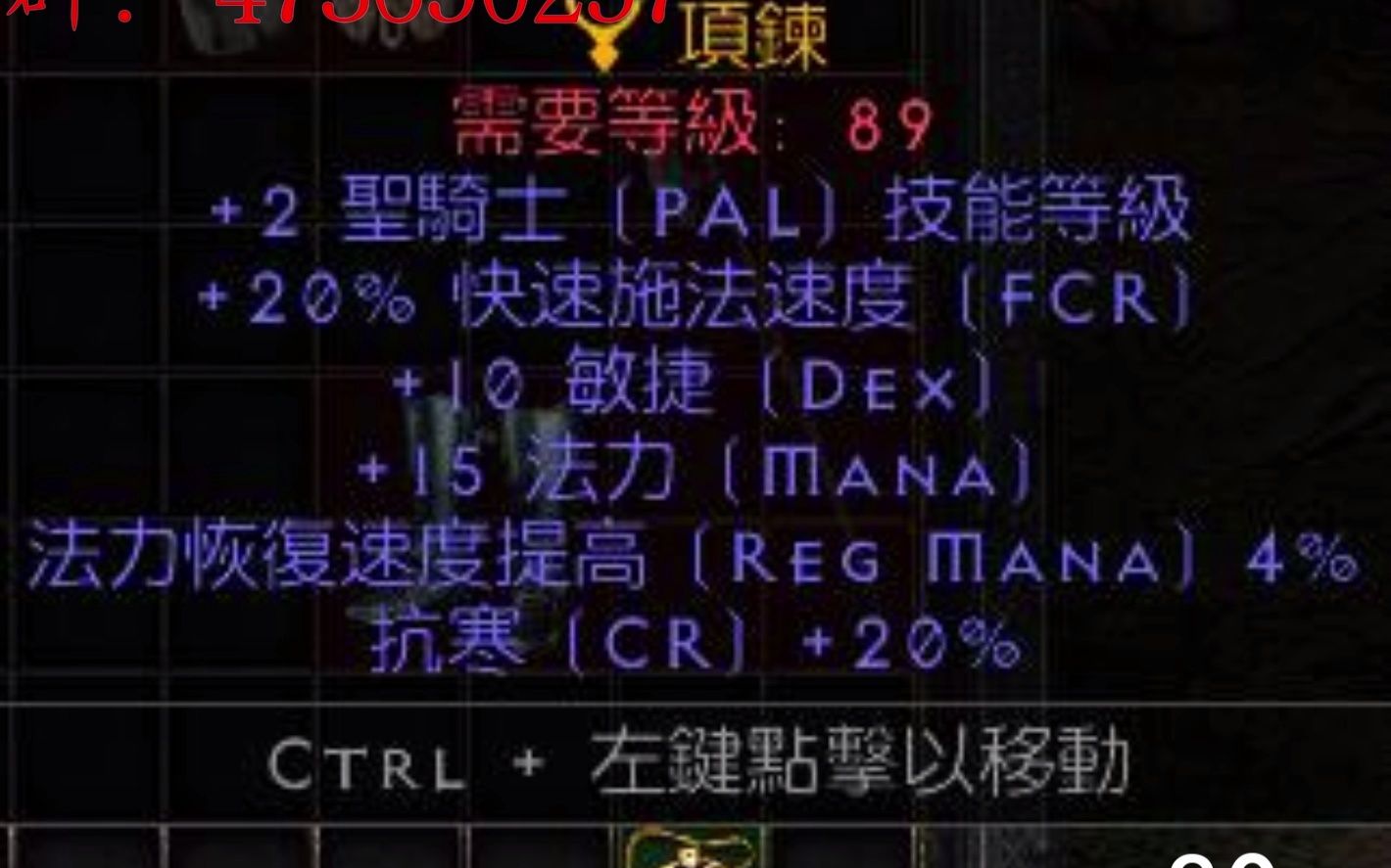 暗黑2拍卖15贝戒指3贝项链网络游戏热门视频