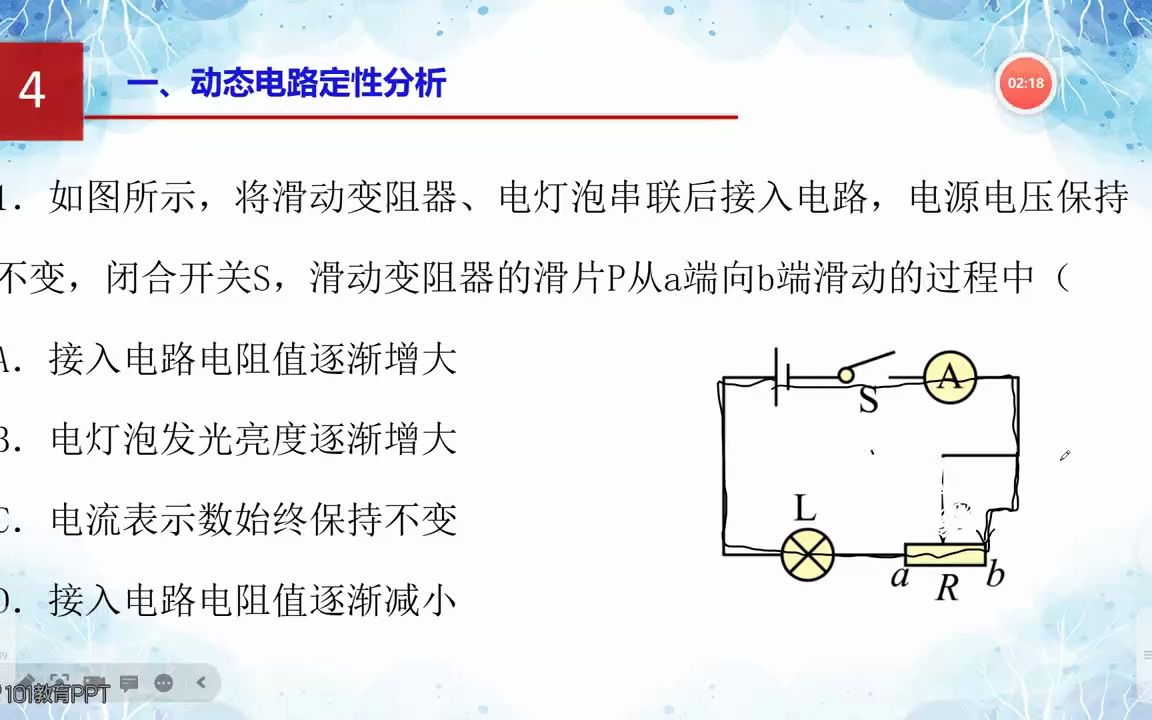 动态电路分析02哔哩哔哩bilibili