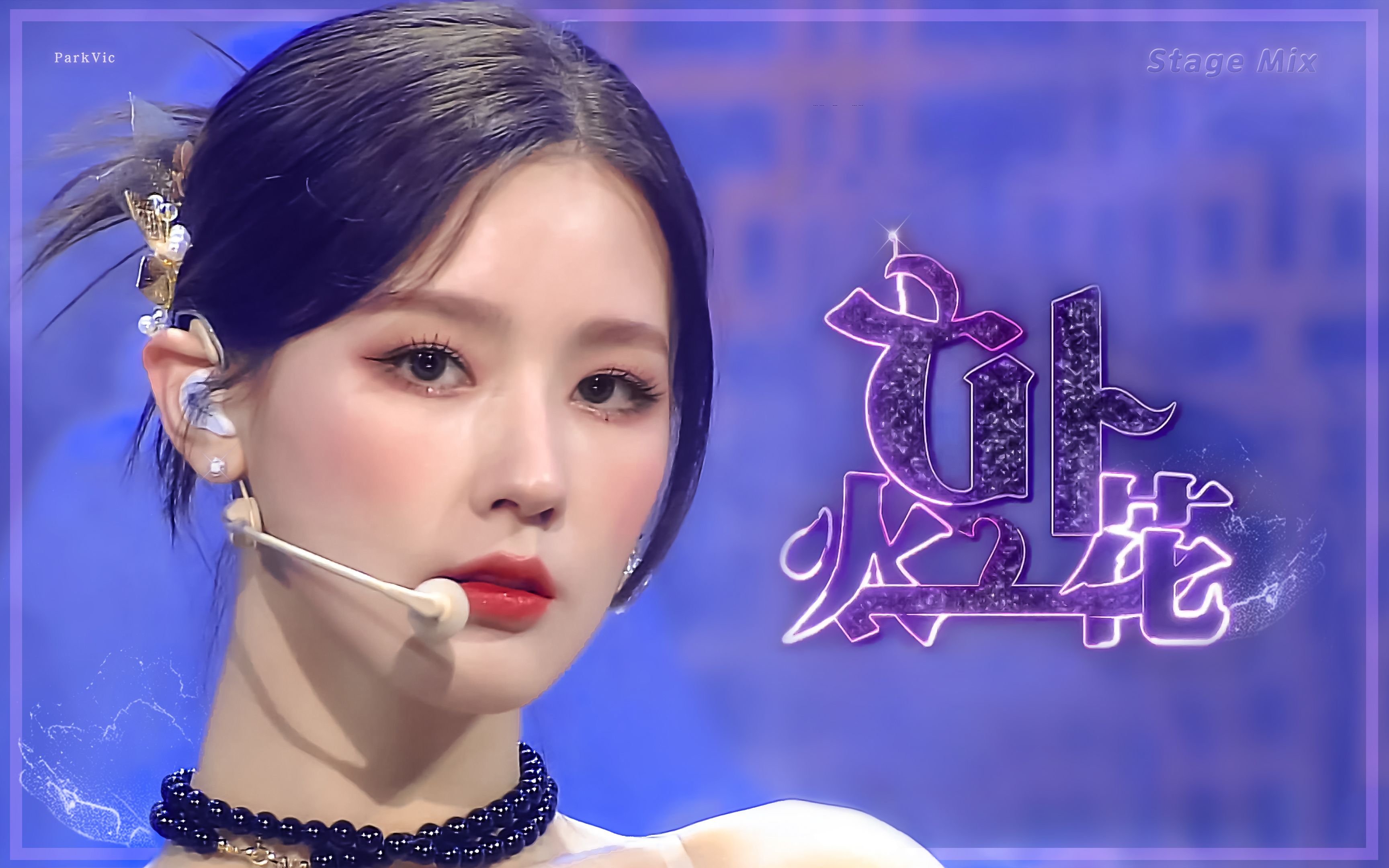 [图]徐穗珍退队！女娃最后一次完整体回归TT | (G)I-DLE - HWAA(火花) 4K丝滑一键换装 踩点混剪