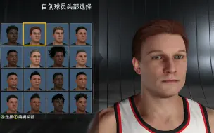 Download Video: #NBA2K22 终极联盟 自定义名单玩法说明书（一）