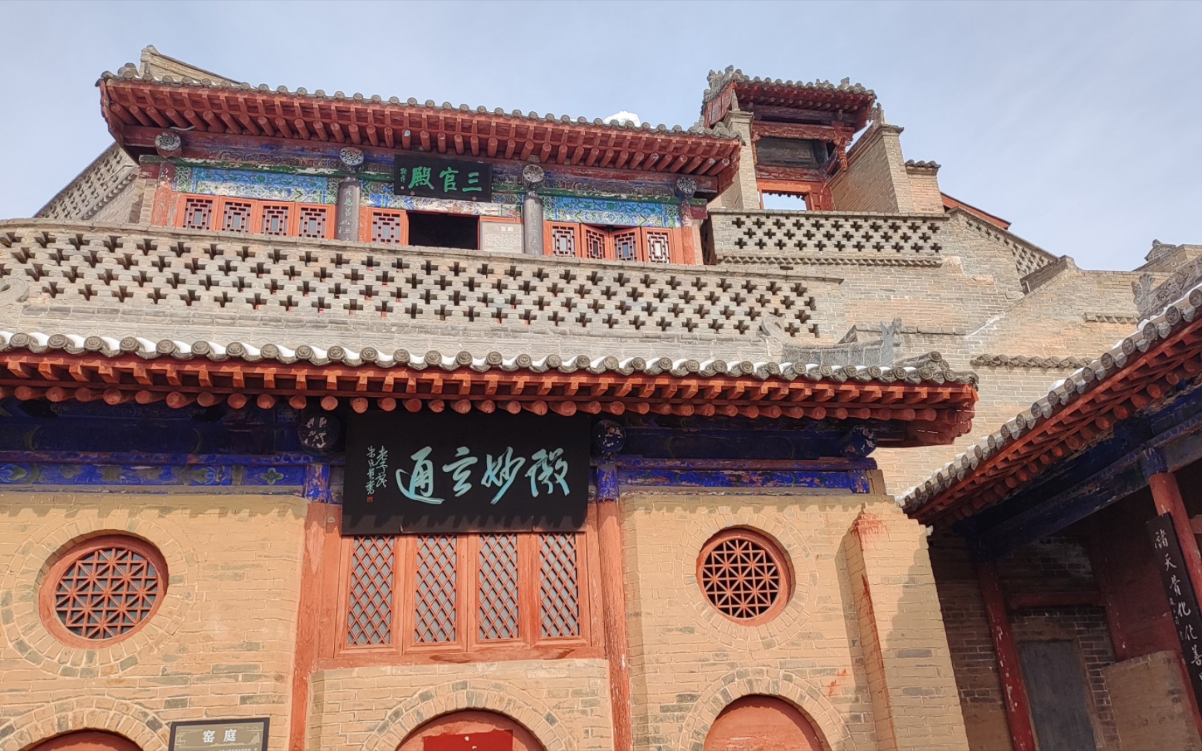 夏县堆云洞,一座非常有特色的建筑