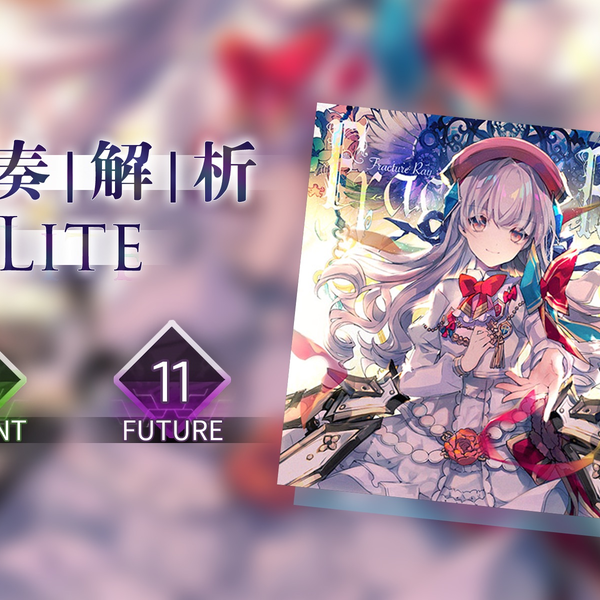 Arcaea TGS チラシ Fracture Ray 光