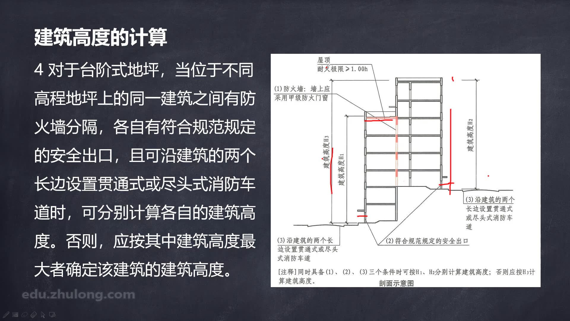 建规建筑高度哔哩哔哩bilibili