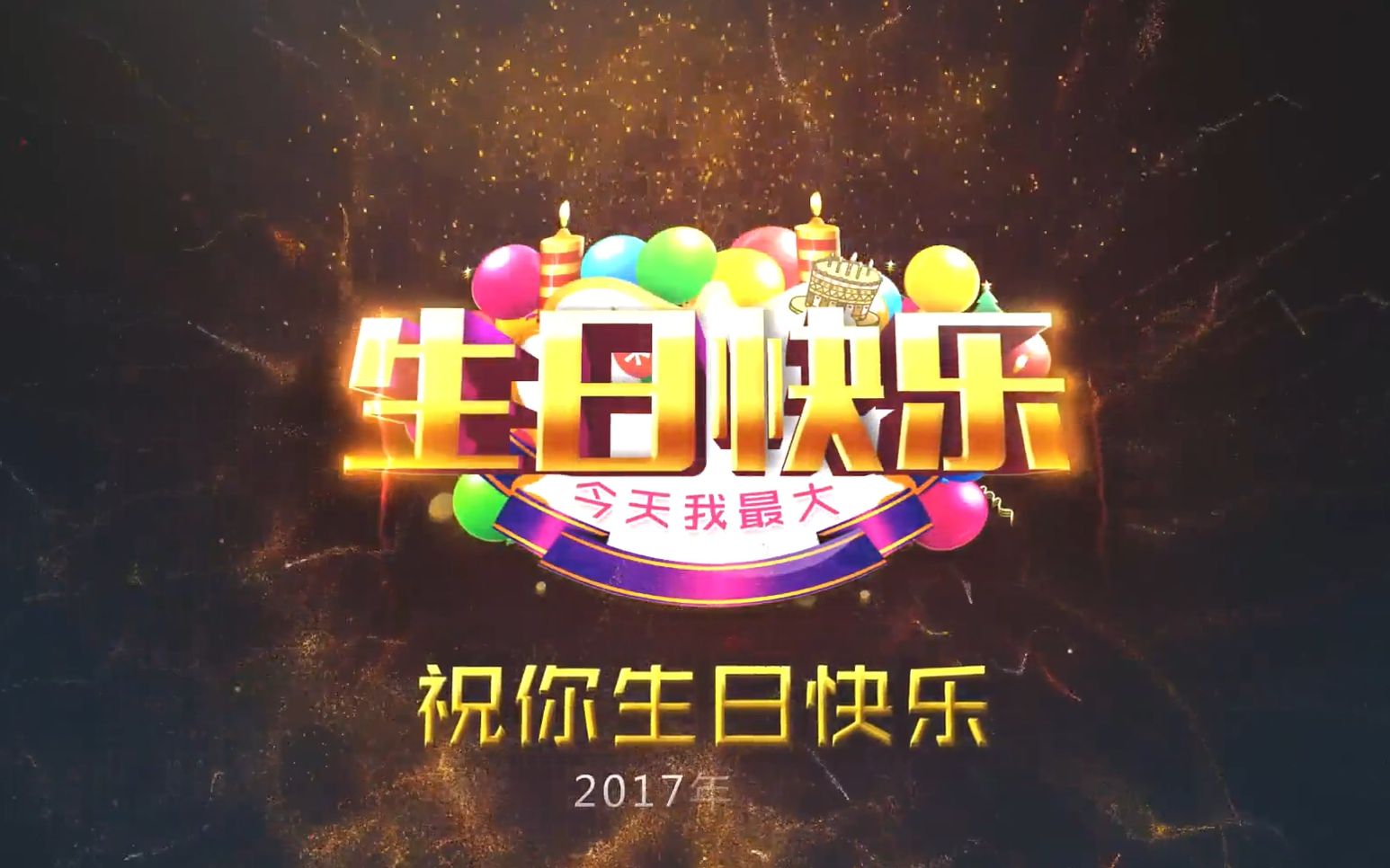 168绚丽金色粒子汇聚生日快乐祝福视频片头ae模板