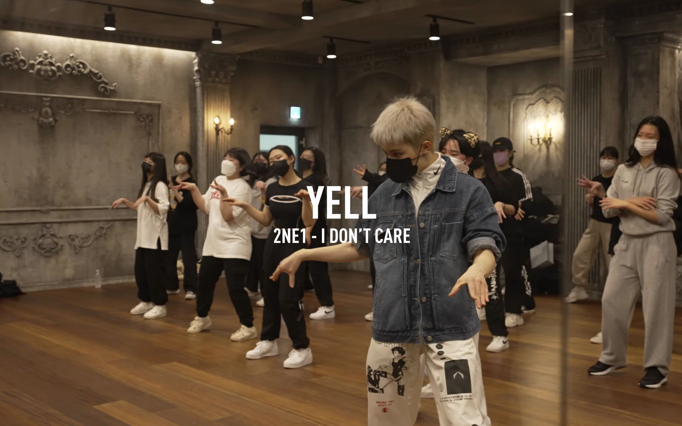 YGX【正式版】YELL编舞 Turns 赵娜仁Nain宋熙秀出境 / I Don't Care  2NE1哔哩哔哩bilibili