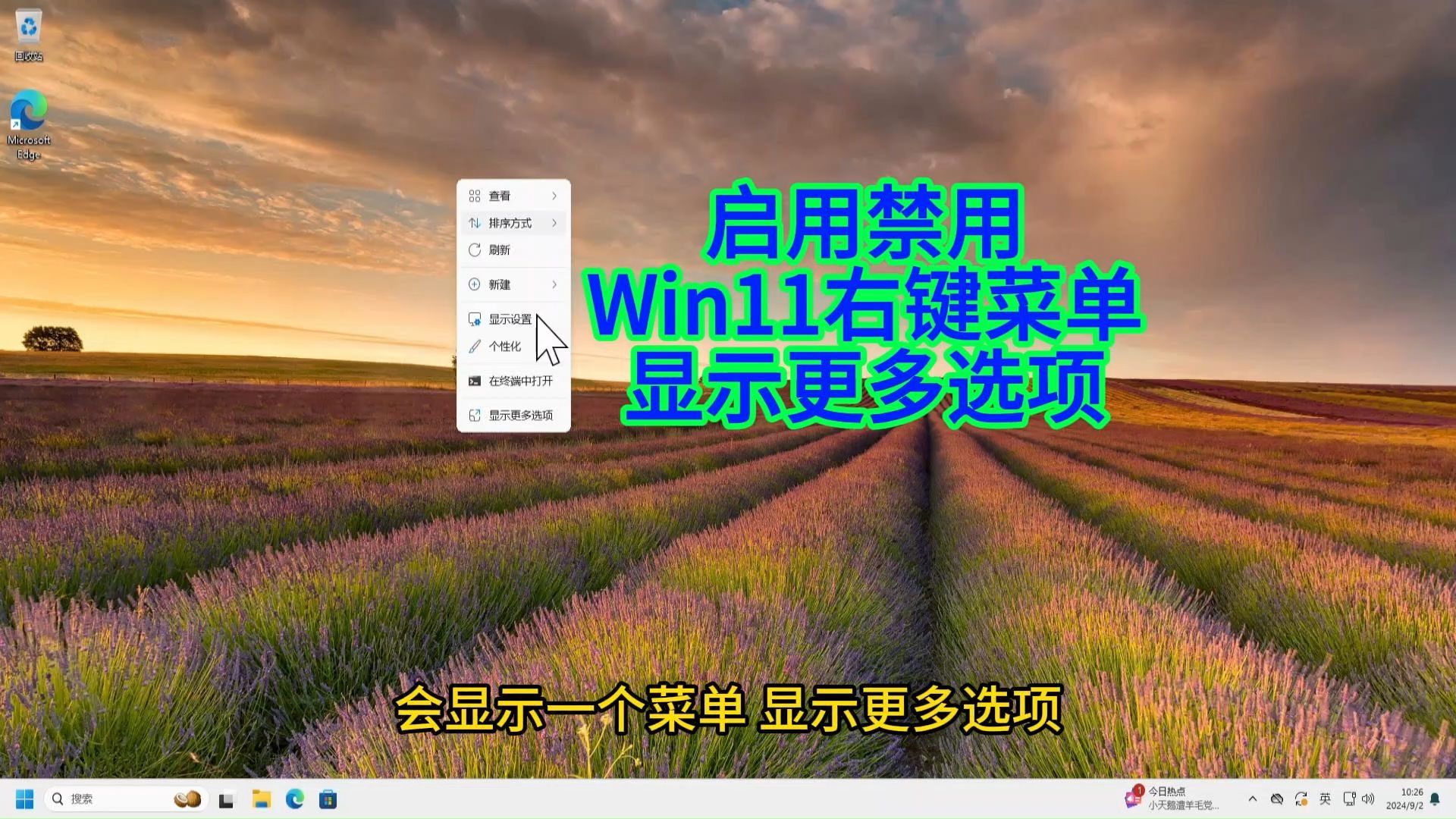 告别多余点击!Windows 11一键还原经典右键菜单教程哔哩哔哩bilibili