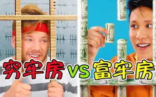 Download Video: 纪录片：富人VS穷人关进监狱的不同待遇，你敢想象吗？