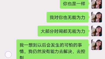 异地恋三年,我情绪经常控制不住,他犯了一点小错误,被我揪着不放,他是我值得托付的人吗?哔哩哔哩bilibili