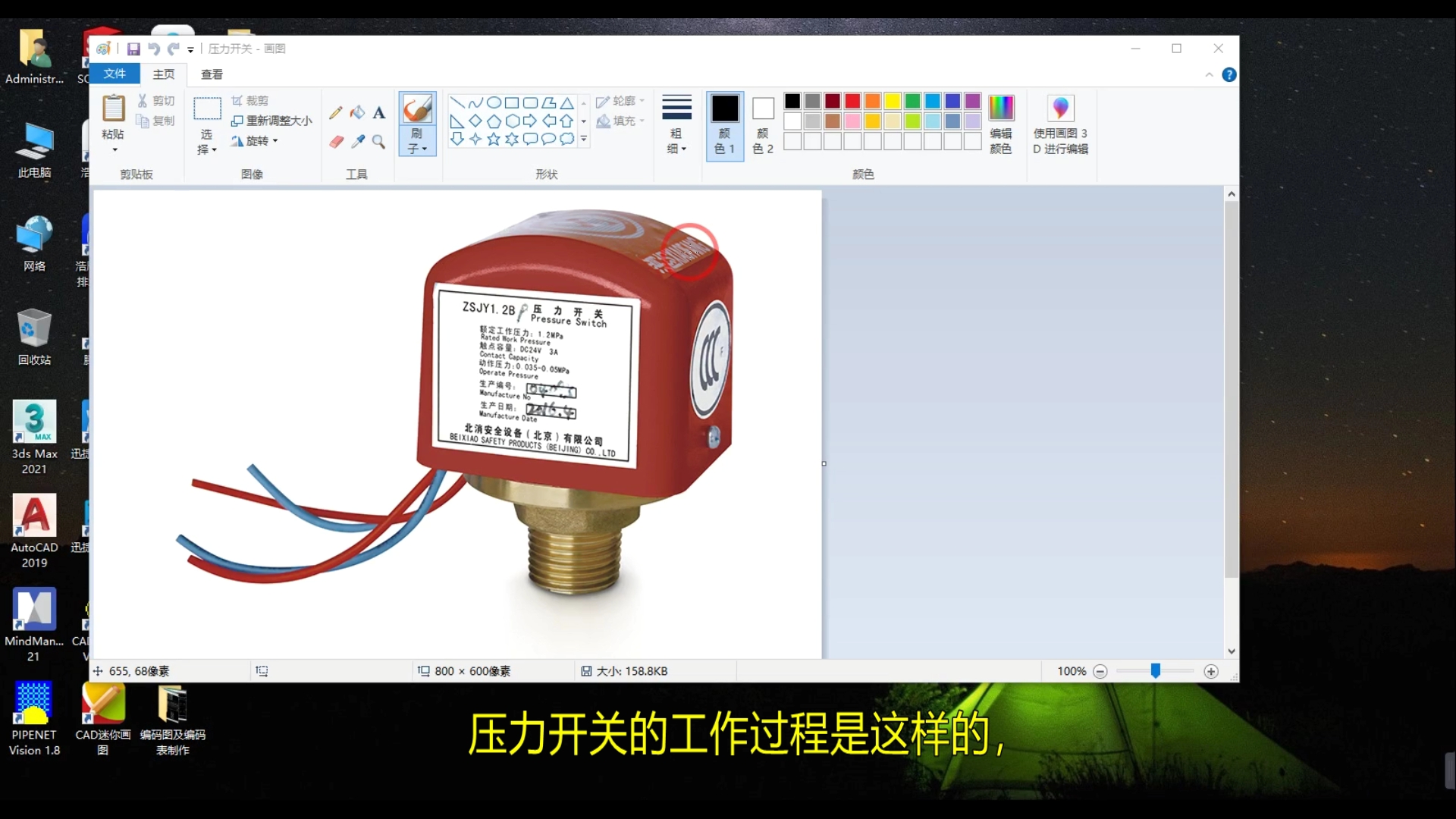 压力开关及相关电气工作原理哔哩哔哩bilibili