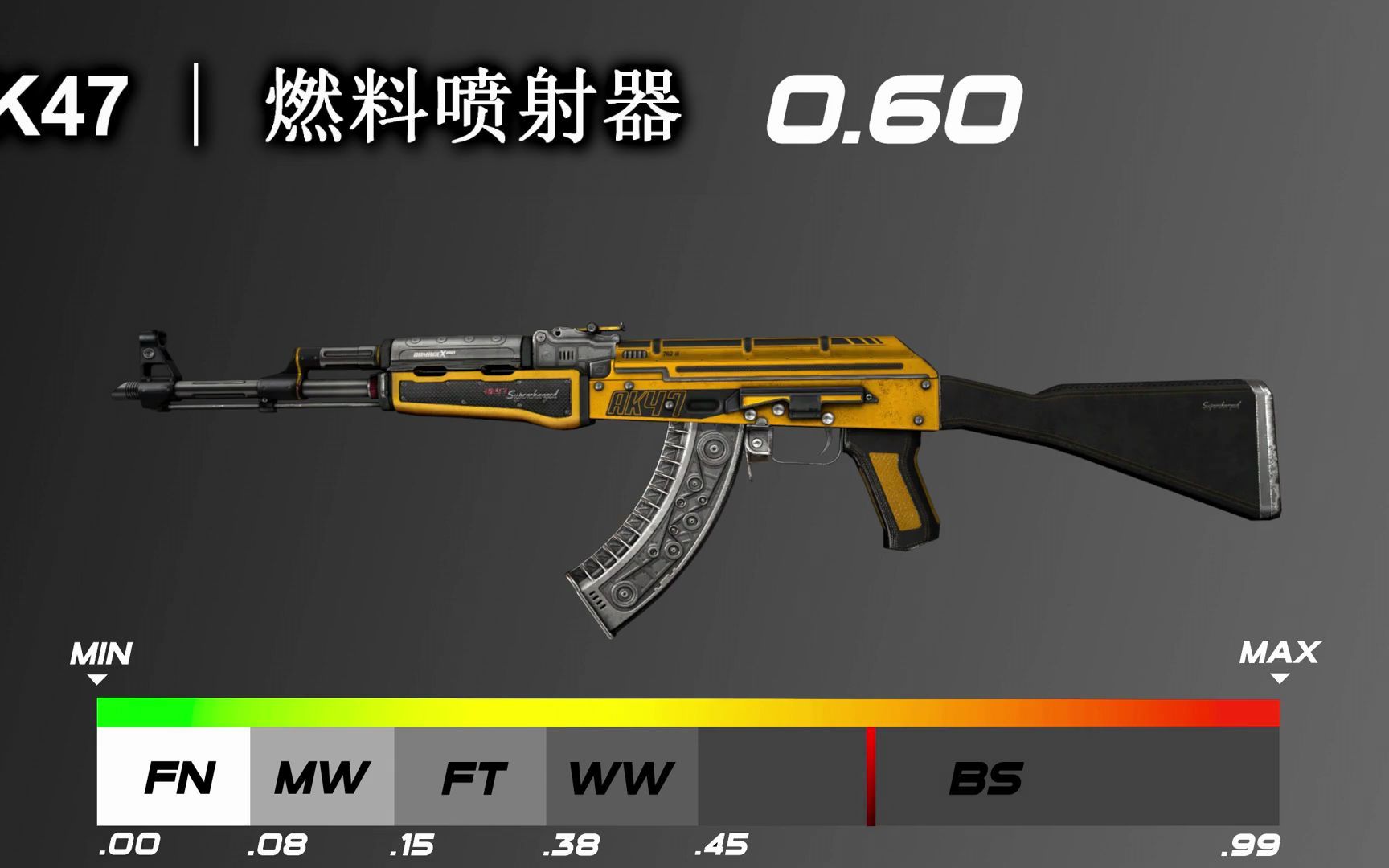【csgo】ak47 | 燃料喷射器 全磨损检视~久等了,原黄色系最好看的ak47
