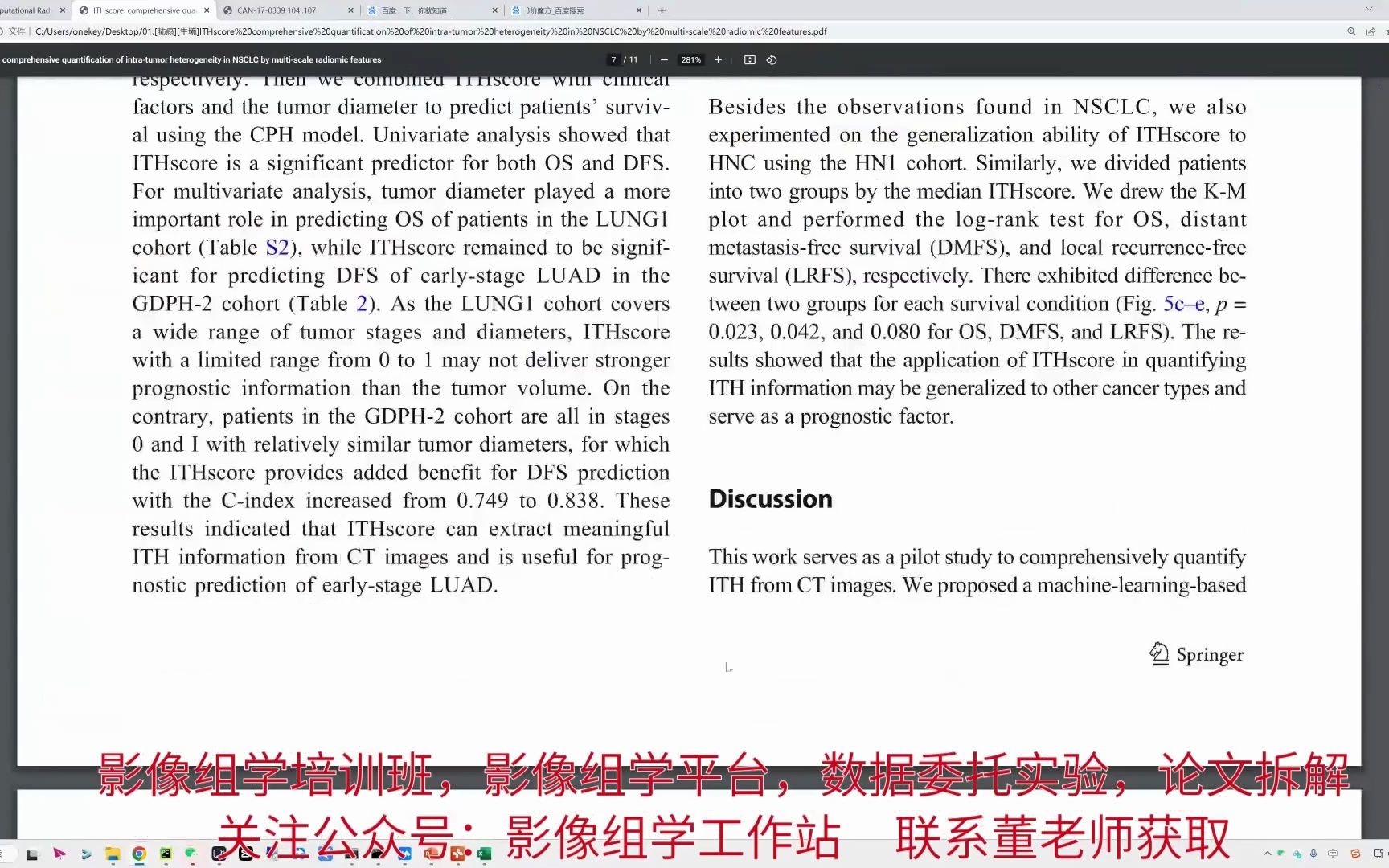 影像组学论文中中所谓的的金标准是什么哔哩哔哩bilibili