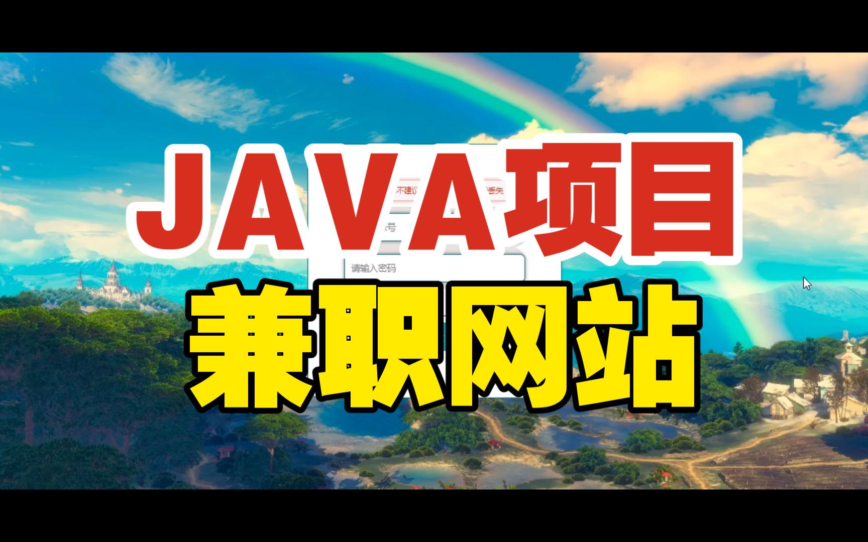 兼职网站制作，兼职网站制作平台
