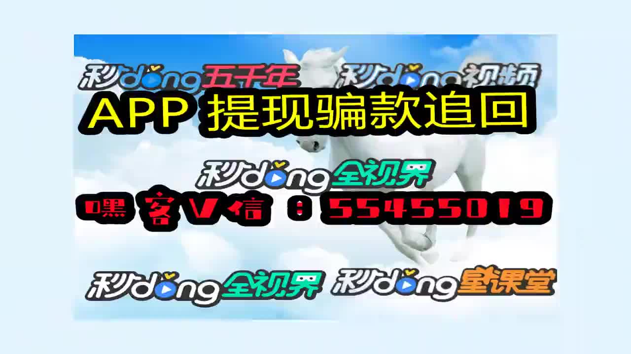 乐猫科技app是做任务骗局软件!无法提现不了怎么办