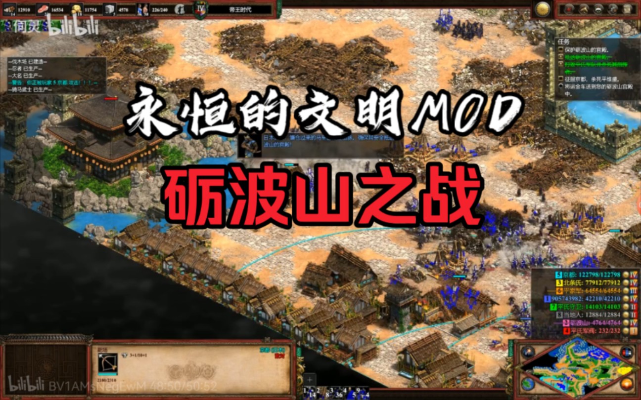 [图]把骑马武士当肉马用的酸爽【帝国时代2永恒的文明MOD】官方版砺波山之战「EC日本」