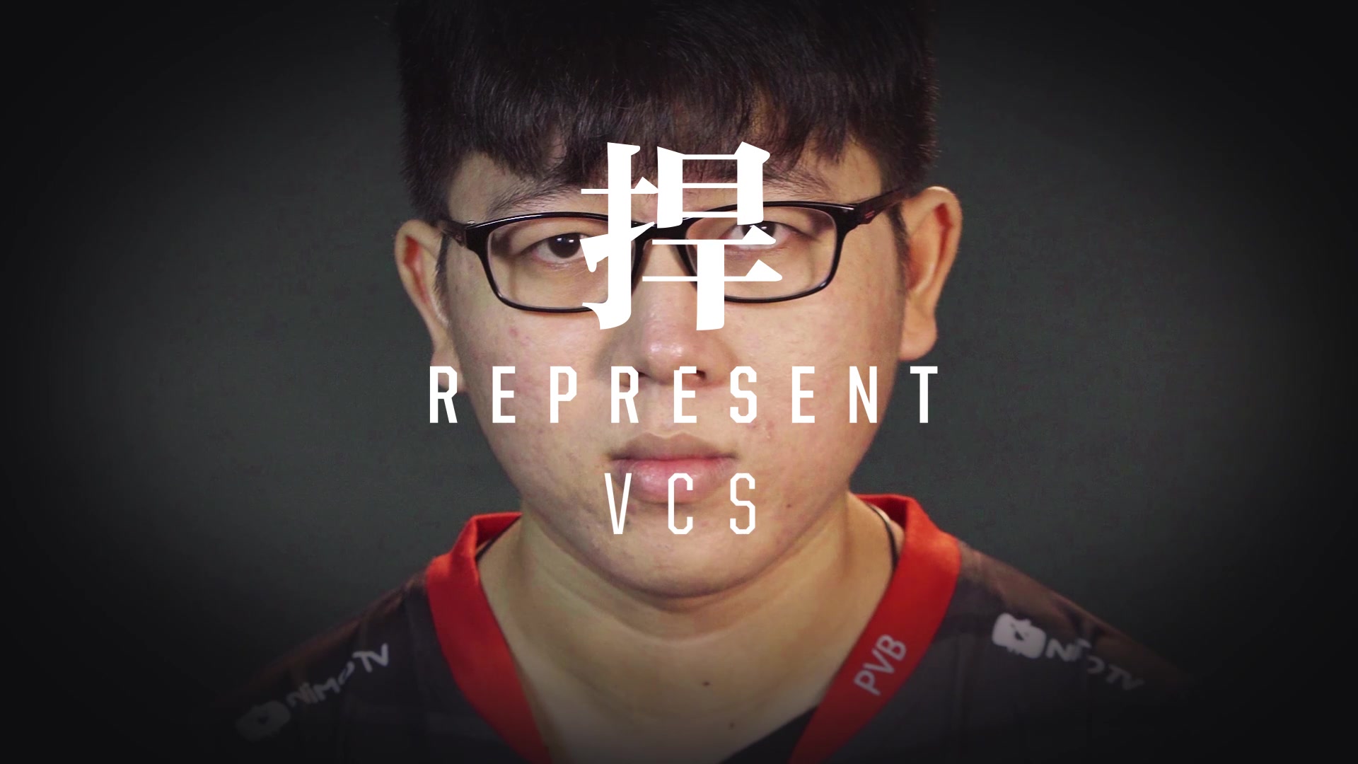 2019MSI赛区巡礼:越南VCS赛区PVB战队哔哩哔哩bilibili