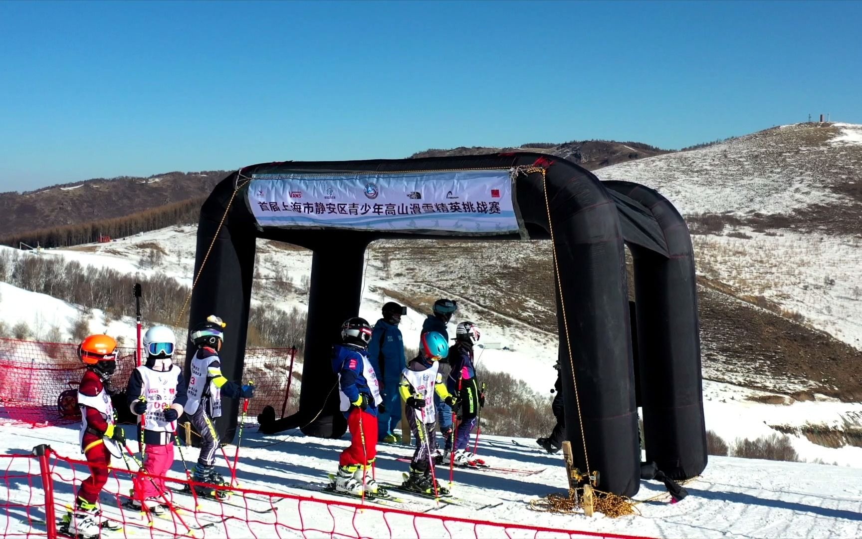 首届上海市静安区青少年高山滑雪精英挑战赛哔哩哔哩bilibili