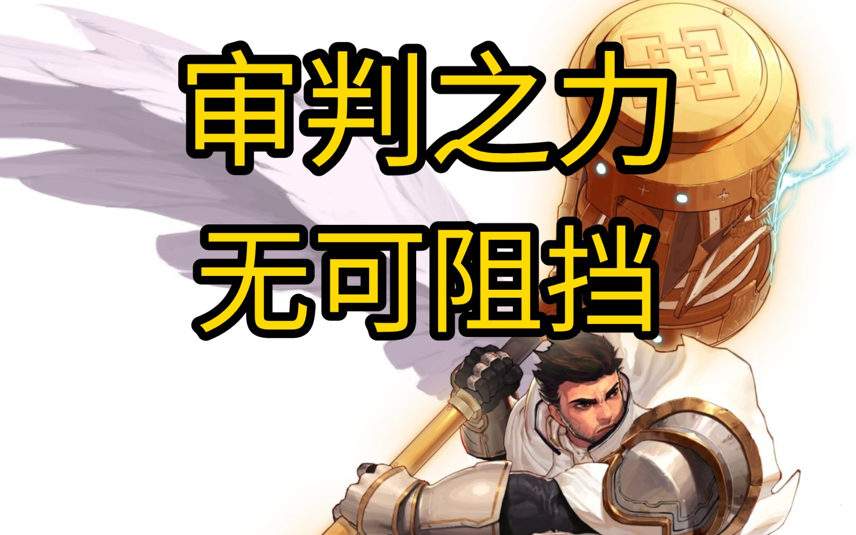 【奶牛杯】审判之力!大硕87秒速通海选,暂列第二