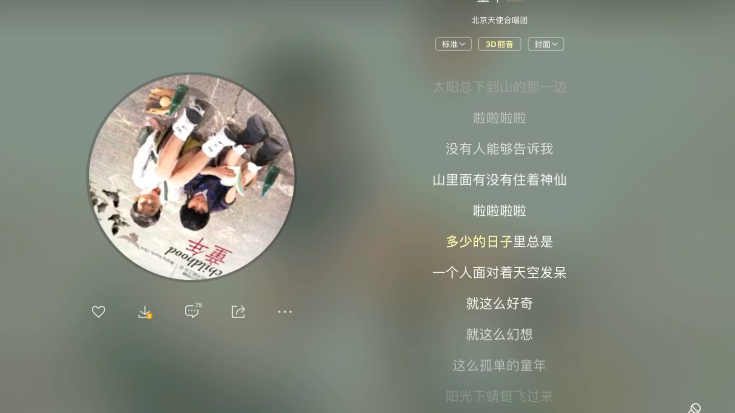 北京天使合唱团童年哔哩哔哩bilibili