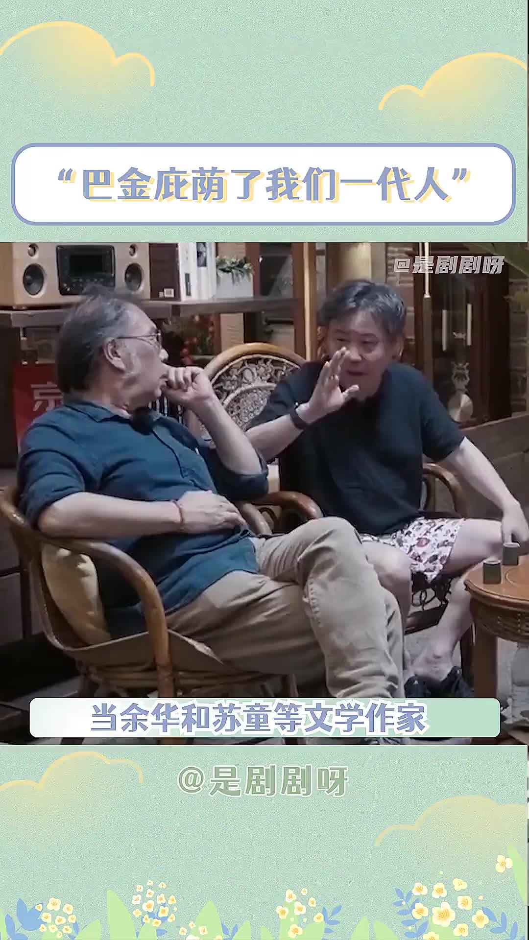 原来巴金老先生不止自己是一位优秀的作家,他还支持了更多的作家!哔哩哔哩bilibili