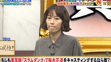 木村佳乃‖（生）2021.10.18 比比看答题_哔哩哔哩_bilibili