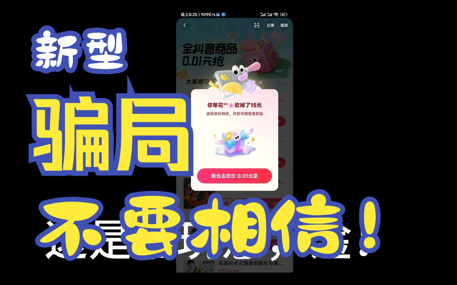 【新型骗局】白嫖百度云VIP和B站大会员!哔哩哔哩bilibili