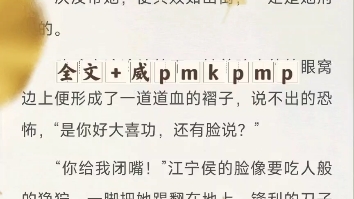 古言推荐《陈瑜安陈绥远》小说《冷情大帅竟是宠妻狂魔》完整全文哔哩哔哩bilibili