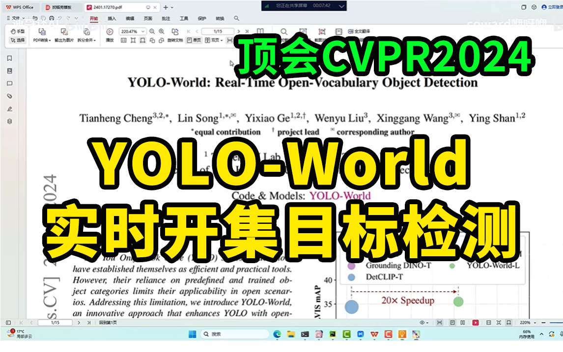 顶会CVPR2024:华理博士深度解析YOLOWorld实时开集目标检测,全程通俗易懂,论文解读+代码复现!哔哩哔哩bilibili