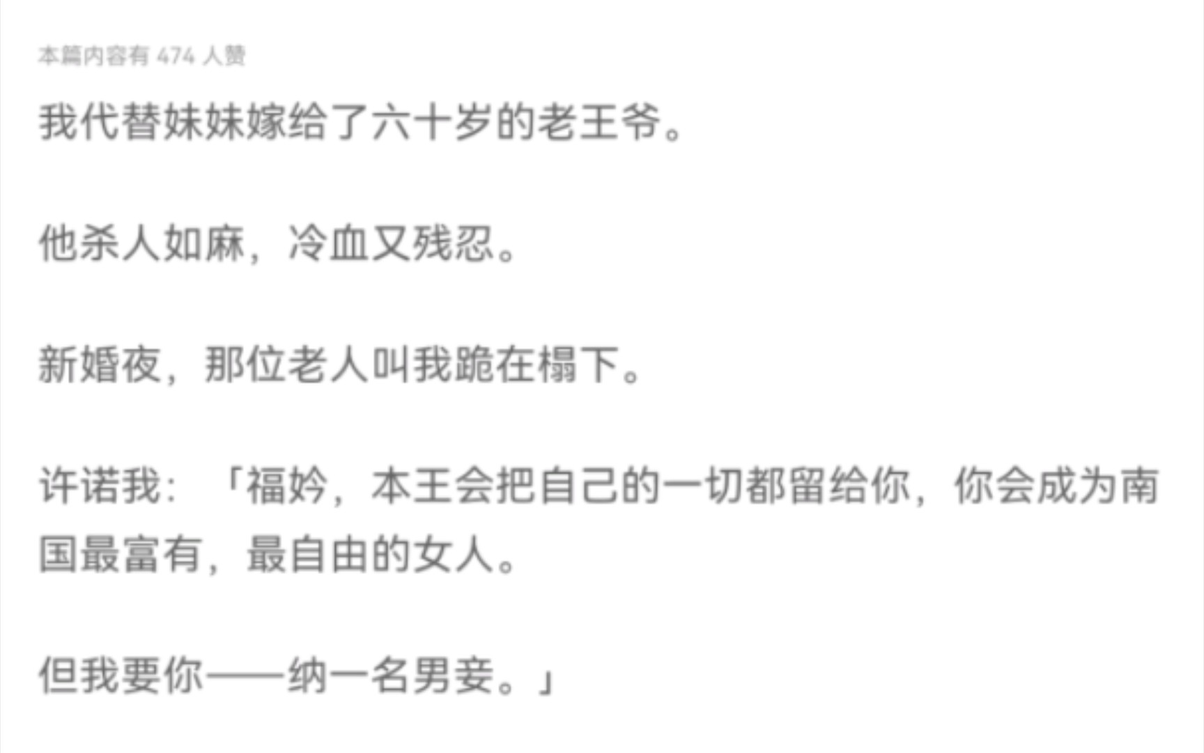 全: 我有男妾看到中间着实震撼,结局反而有一点点草率哔哩哔哩bilibili