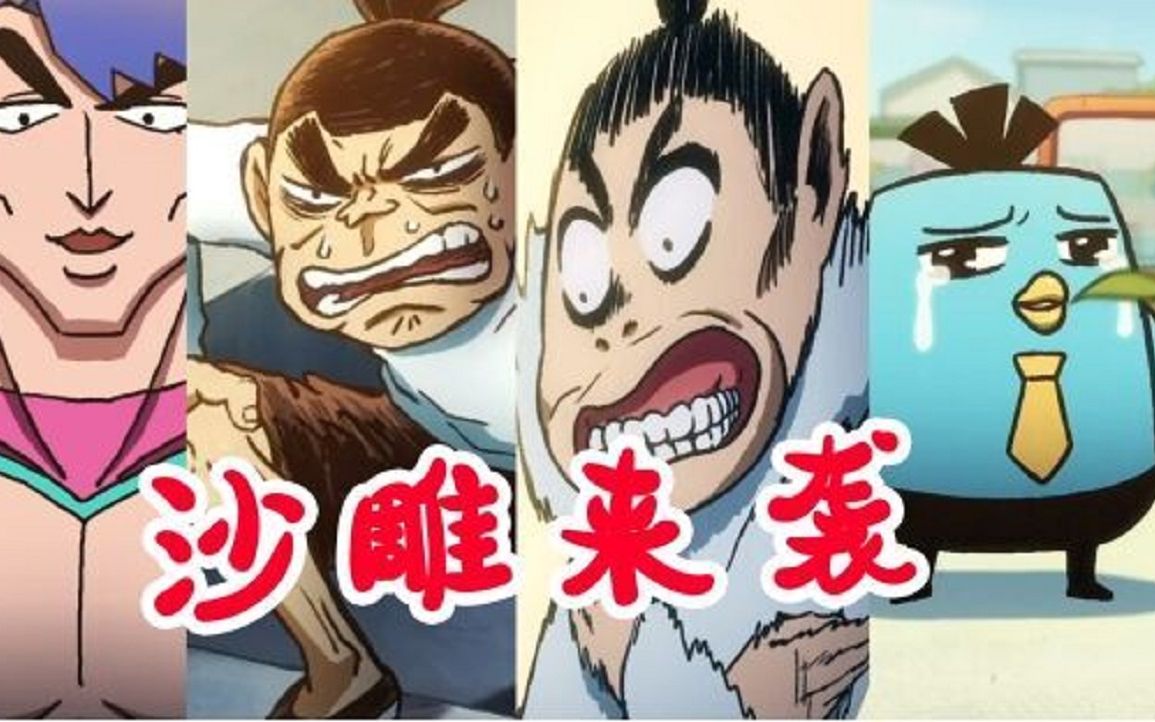 阿七与你相约1月伍六七第三季定档沙雕预告停不下来