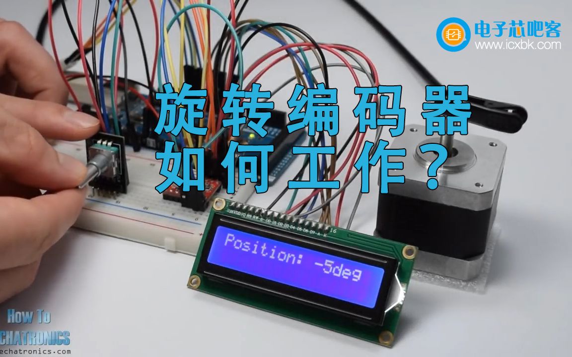 【带资料】旋转编码器是如何工作的?如何与Arduino一起使用?哔哩哔哩bilibili