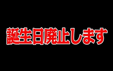 [图]【retoruto/レトルト】誕生日廃止します