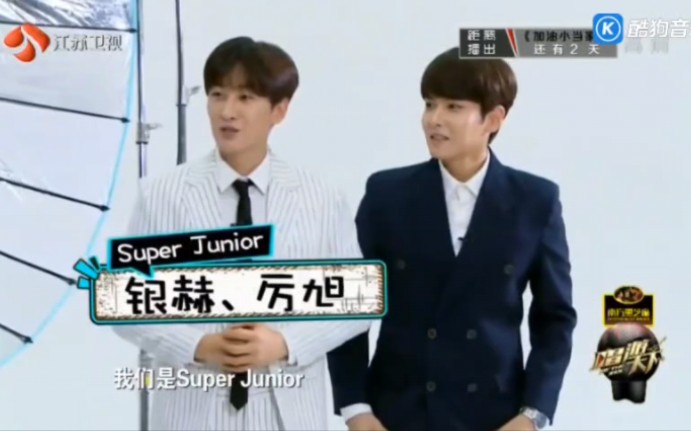 唱游天下:SuperJunior李赫宰/金厉旭CUT15/11/13.哔哩哔哩bilibili